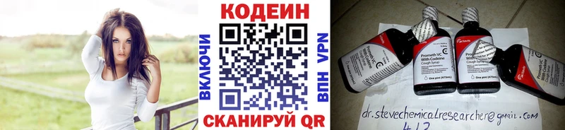 Кодеиновый сироп Lean Purple Drank  Кремёнки 