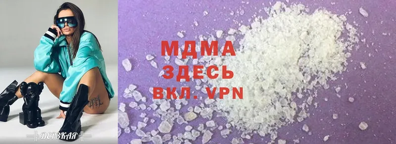 MDMA молли  наркотики  Кремёнки 