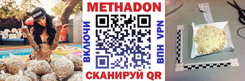 купить наркоту  Кремёнки  МЕТАДОН кристалл 