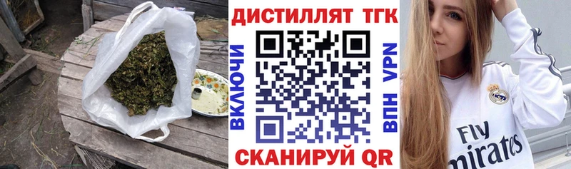 Дистиллят ТГК концентрат  Кремёнки 